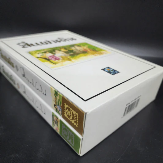 สี่แผ่นดิน 2 เล่มจบ Boxset - คึกฤทธิ์ ปราโมช รูปที่ 3