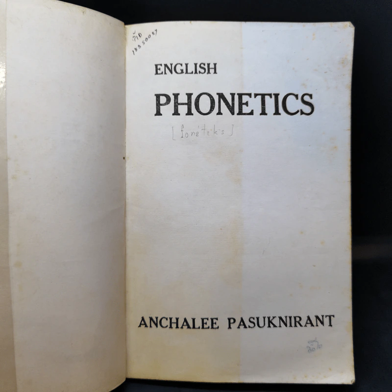 English Phonetics - Anchalee Pasuknirant รูปที่ 8