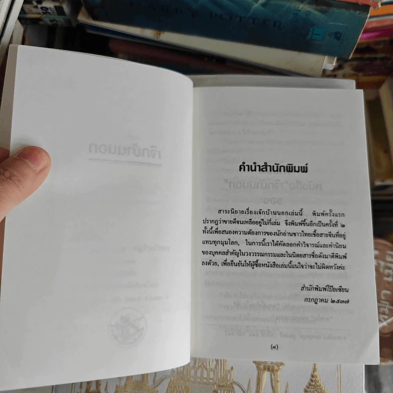 เจ๊กบ้านนอก - กิมหลั่น รูปที่ 9