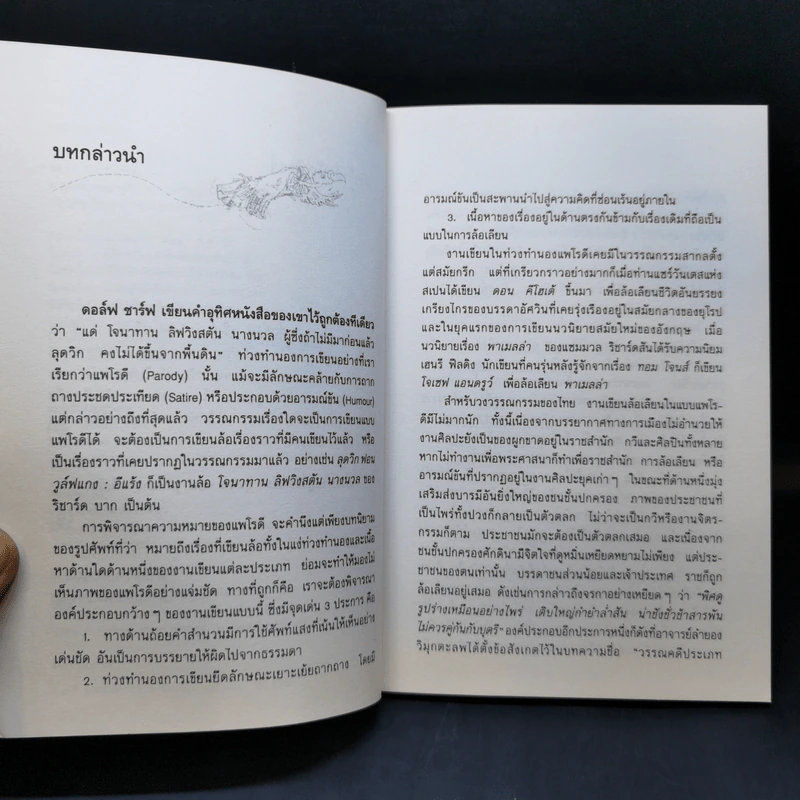 ลุดวิก ฟอน วูล์ฟแกง : อีแร้ง - ดอล์ฟ ชาร์ฟ รูปที่ 10