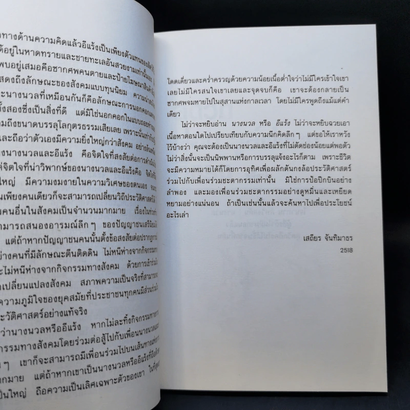 ลุดวิก ฟอน วูล์ฟแกง : อีแร้ง - ดอล์ฟ ชาร์ฟ รูปที่ 11