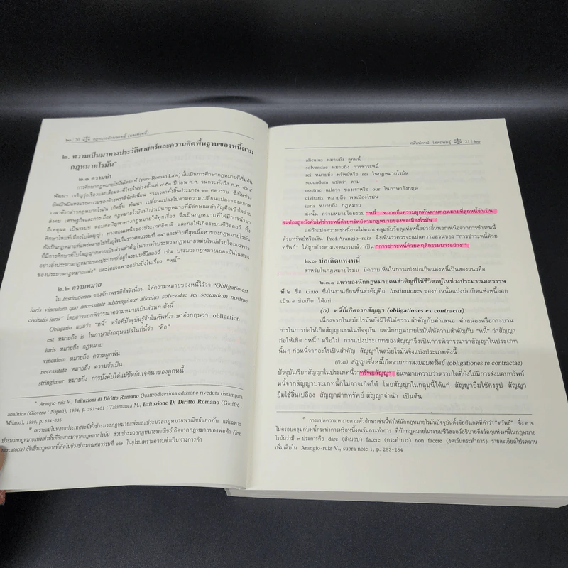 คำอธิบายกฎหมาย ลักษณะหนี้ (ผลแห่งหนี้) - ศาสตราจารย์ ดร.ศนันท์กรณ์ โสตถิพันธุ์ รูปที่ 19