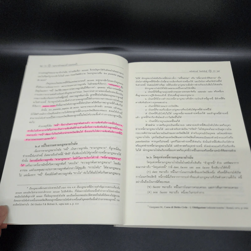 คำอธิบายกฎหมาย ลักษณะหนี้ (ผลแห่งหนี้) - ศาสตราจารย์ ดร.ศนันท์กรณ์ โสตถิพันธุ์ รูปที่ 21
