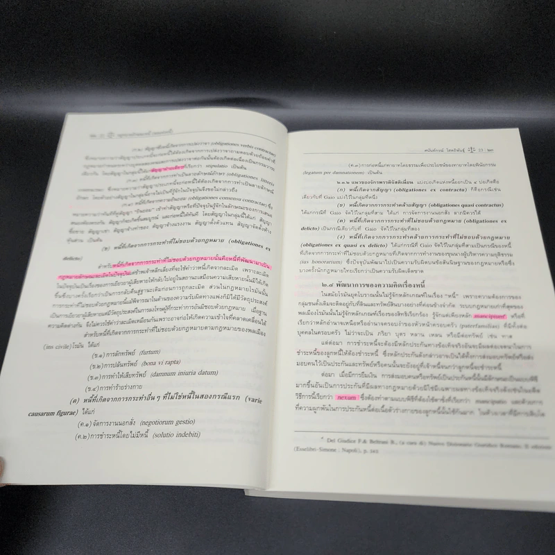 คำอธิบายกฎหมาย ลักษณะหนี้ (ผลแห่งหนี้) - ศาสตราจารย์ ดร.ศนันท์กรณ์ โสตถิพันธุ์ รูปที่ 20