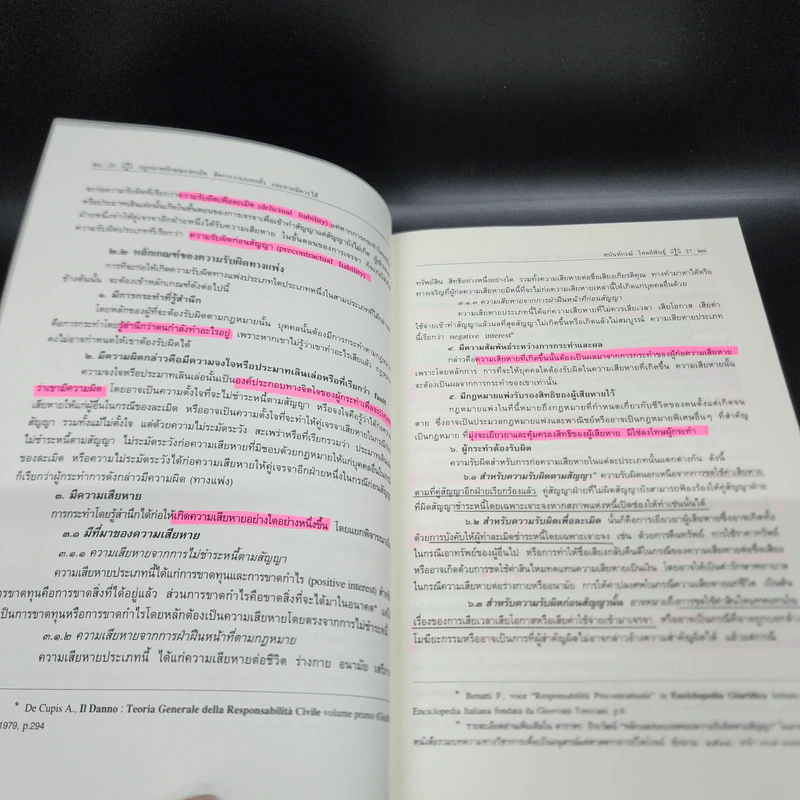 คำอธิบายกฎหมายลักษณะ ละเมิด จัดการงานนอกนั่ง ลาภมิควรได้ - ศาสตราจารย์ ดร.ศนันท์กรณ์ โสตถิพันธุ์ รูปที่ 21