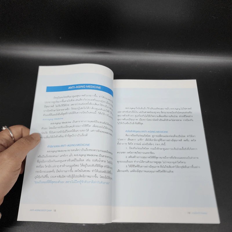 ภารกิจ FIT กับหมอ - ไพศิษฐ์ ตระกูลก้องสมุท (หมอหนุ่ม) รูปที่ 14