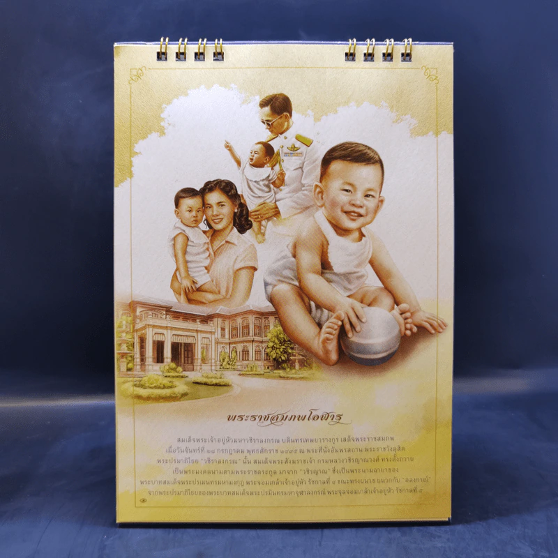 ปฏิทินตั้งโต๊ะ ธ.ไทยพาณิชย์ พ.ศ.2562 รูปที่ 5