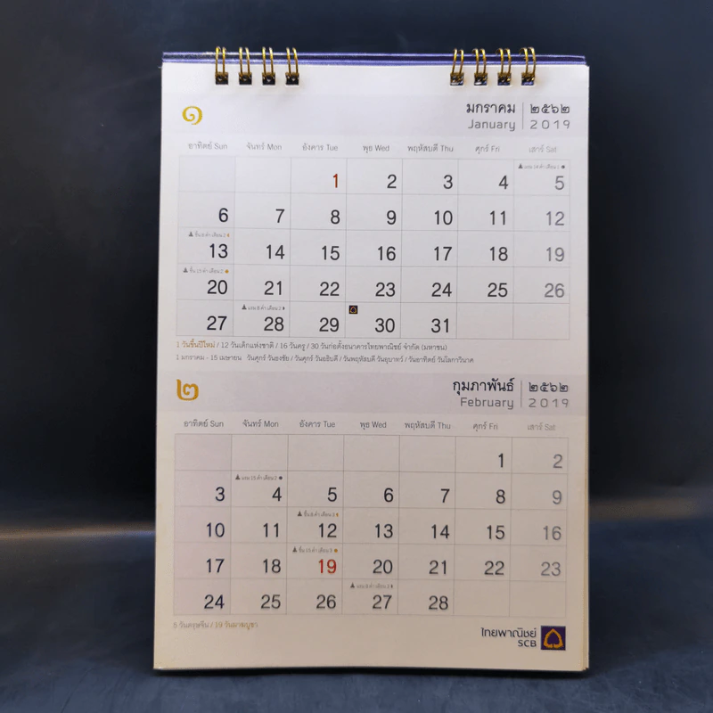 ปฏิทินตั้งโต๊ะ ธ.ไทยพาณิชย์ พ.ศ.2562 รูปที่ 6