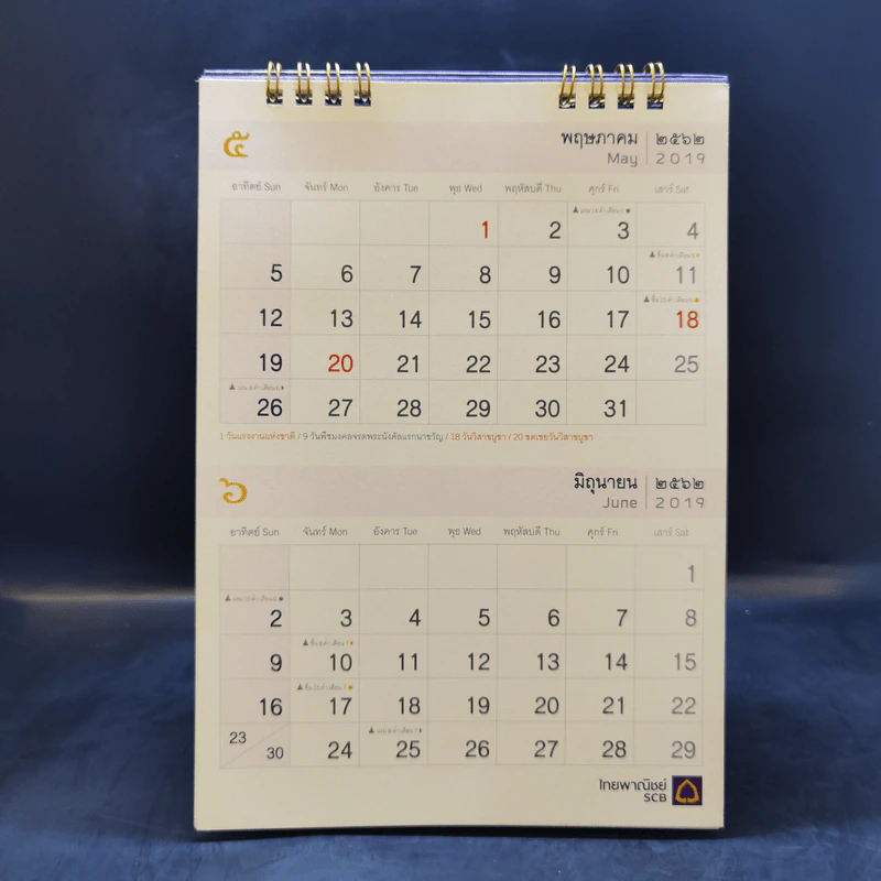 ปฏิทินตั้งโต๊ะ ธ.ไทยพาณิชย์ พ.ศ.2562 รูปที่ 8