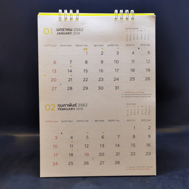 ปฏิทินตั้งโต๊ะ ธ.กรุงศรี พ.ศ.2562 รูปที่ 3