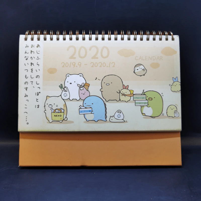 ปฏิทินตั้งโต๊ะ ค.ศ.2020 รูปที่ 1