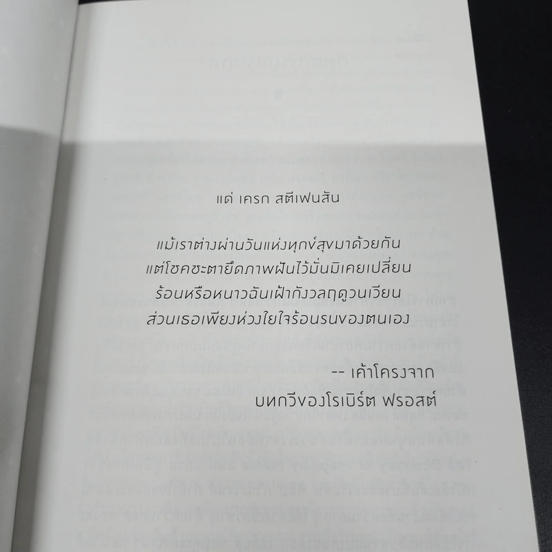 โลกในมือนักอ่าน - Alberto Manguel รูปที่ 10