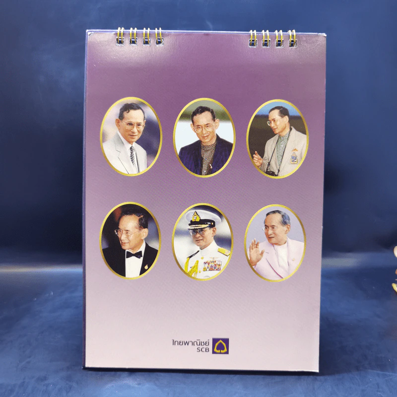 ปฏิทินตั้งโต๊ะ ธ.ไทยพาณิชย์ พ.ศ.2555 รูปที่ 5