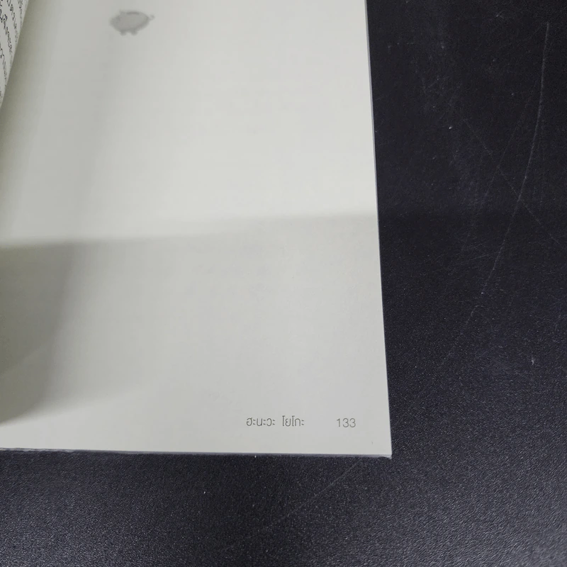 นิสัยเศรษฐี ทำแบบนี้ถึงเก็บเงินได้ - Yoko Hanawa (โยโกะ ฮะนะวะ) รูปที่ 15
