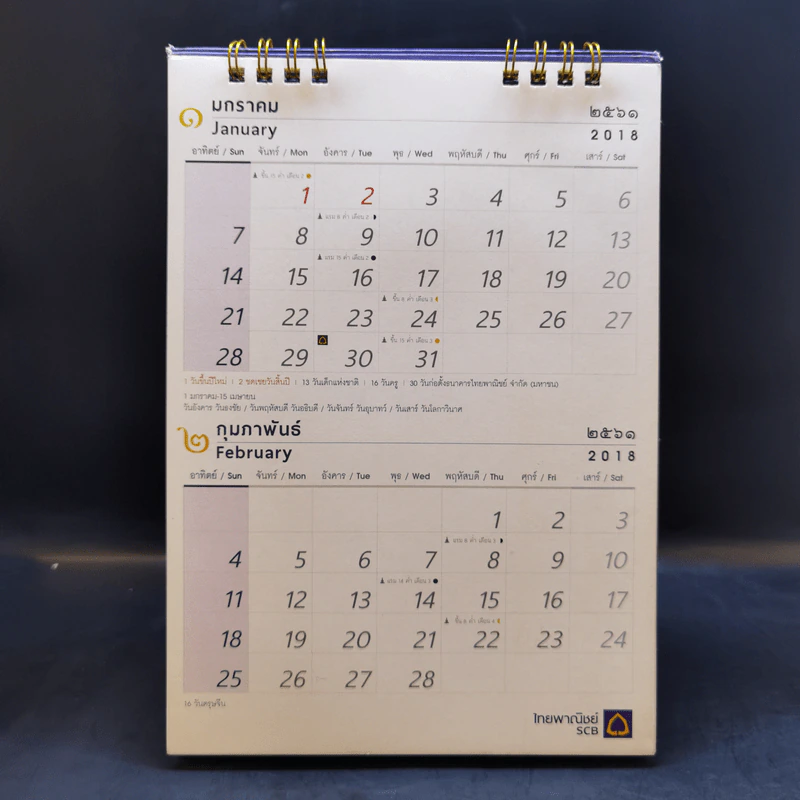 ปฏิทินตั้งโต๊ะ ธ.ไทยพาณิชย์ พ.ศ.2561 รูปที่ 6