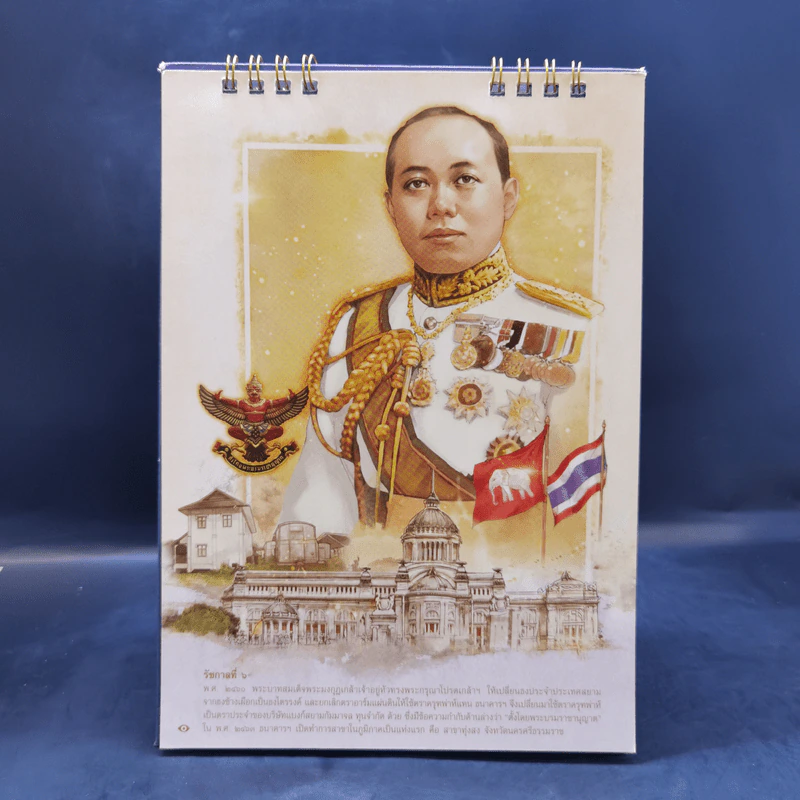 ปฏิทินตั้งโต๊ะ ธ.ไทยพาณิชย์ พ.ศ.2561 รูปที่ 9
