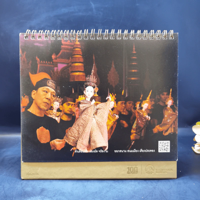 ปฏิทินตั้งโต๊ะ AIA พ.ศ.2562 รูปที่ 5