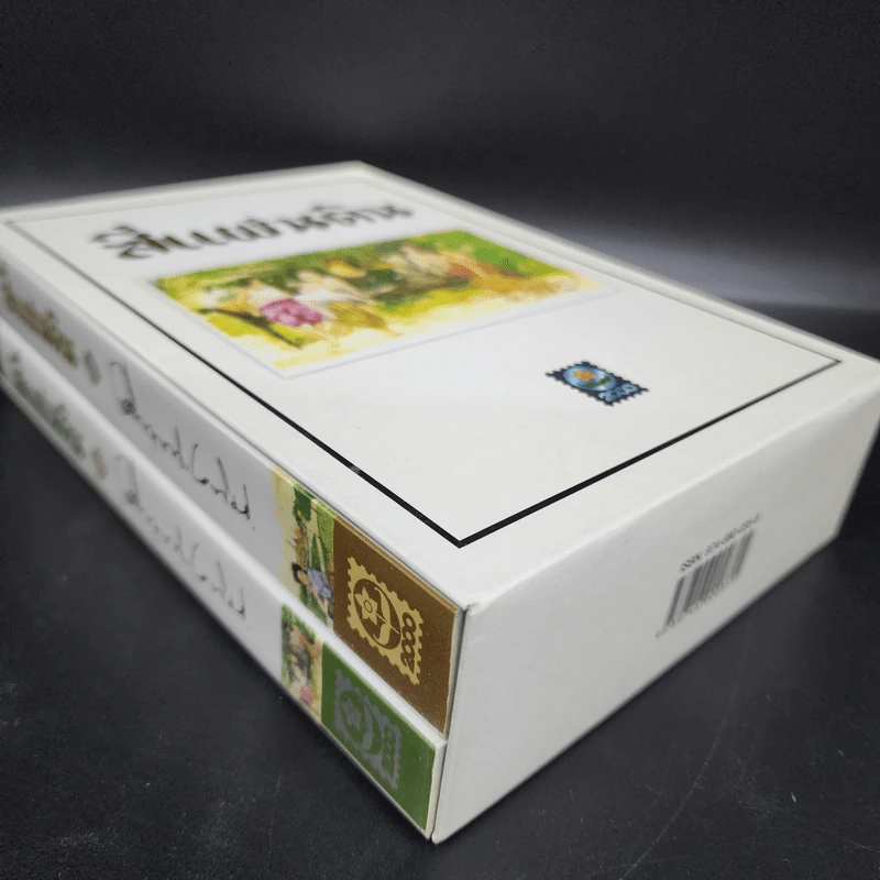 สี่แผ่นดิน 2 เล่มจบ Boxset - คึกฤทธิ์ ปราโมช รูปที่ 3
