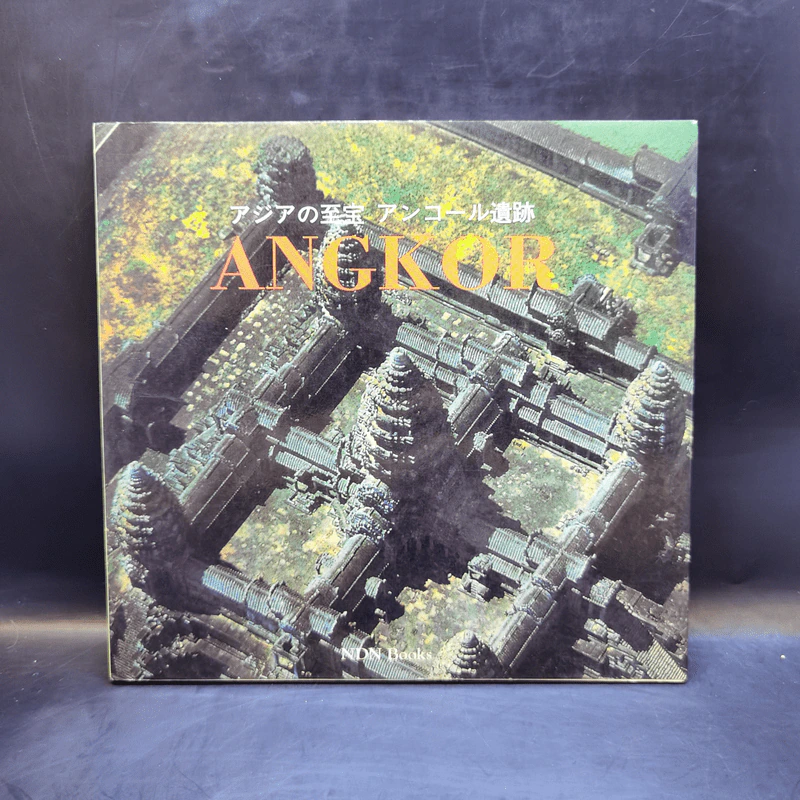 ANGKOR รูปที่ 1