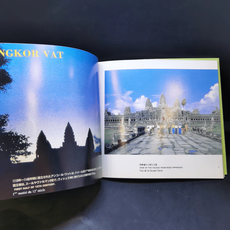ANGKOR รูปที่ 8