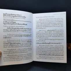 บทพระธรรม ประจำภาพ เล่มที่ 2 ปรมัตถธรรม - สิริวยาส (พุทธทาสภิกขุ) รูปที่ 12