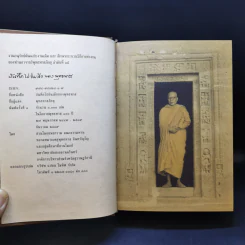 บันทึกไปอินเดีย - พุทธทาส รูปที่ 8