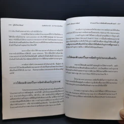 คู่มือวิทยานิพนธ์ รูปที่ 14