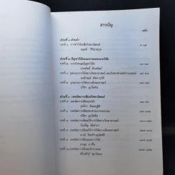 คู่มือวิทยานิพนธ์ รูปที่ 10