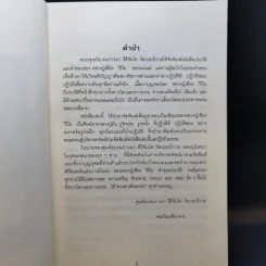 หลวงปู่เพียร วิริโย วัดป่าหนองกอง อำเภอบ้านผือ จังหวัดอุดรธานี รูปที่ 8