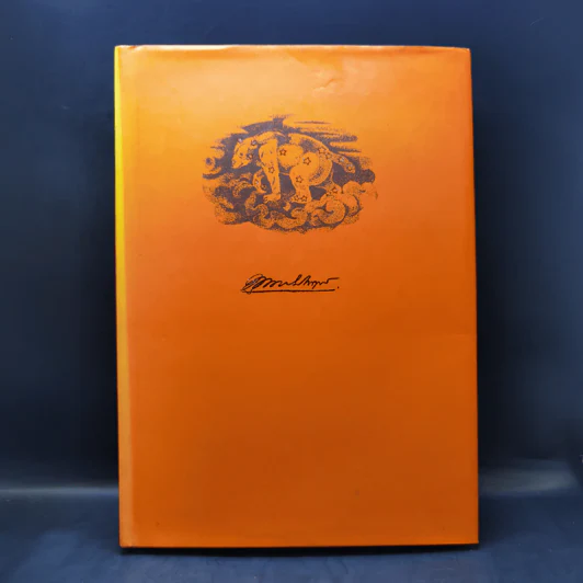 หนังสือในงานพระราชทานเพลิงศพ นายพูนเพิ่ม ไกรฤกษ์ รูปที่ 1