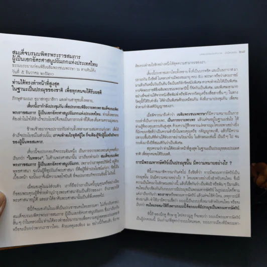 บทพระธรรม ประจำภาพ เล่มที่ 2 ปรมัตถธรรม - สิริวยาส (พุทธทาสภิกขุ) รูปที่ 12