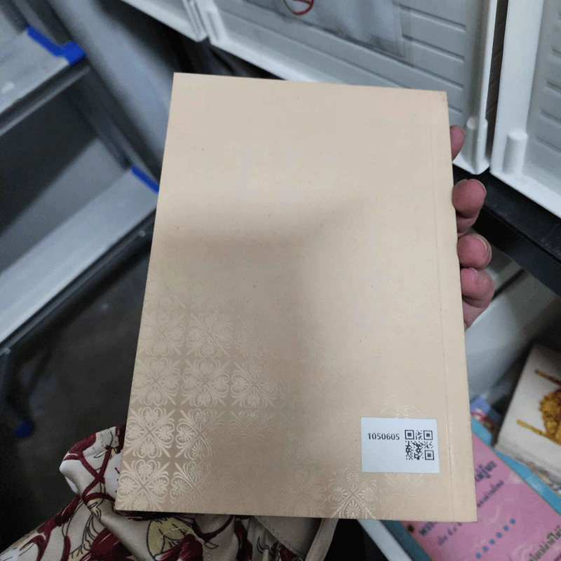 ธรรมปฏิบัติ เล่ม 14 - หลวงพ่อพระราชพรหมยาน (พระมหาวีระ ถาวโร) รูปที่ 2