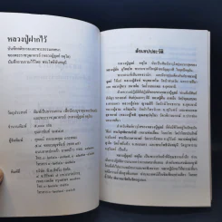 หลวงปู่ฝากไว้ - หลวงปู่ดูลย์ อตุโล รูปที่ 9
