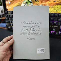 ที่ระลึกเนื่องในพิธีพระราชทานเพลิงศพ เป็นกรณีพิเศษ จ่าสิบเอก สนั่น กอรี รูปที่ 8