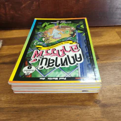 คฤหาสน์อาถรรพ์ เล่ม 1,3,4,5,6,7 (ไม่มีเล่ม 2) - Manu Boisteau รูปที่ 7