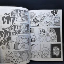 การ์ตูนความรู้ ชุด คนของโลก ขายรวม 10 เล่ม รูปที่ 15