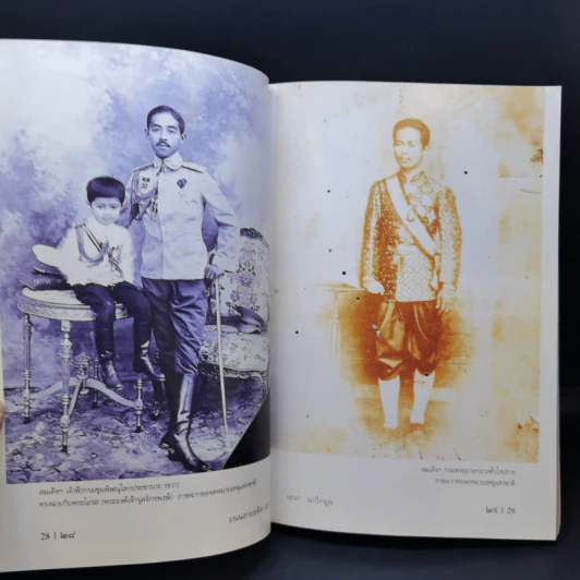ถนนสายอดีต 1 - เอนก นาวิกมูล รูปที่ 13