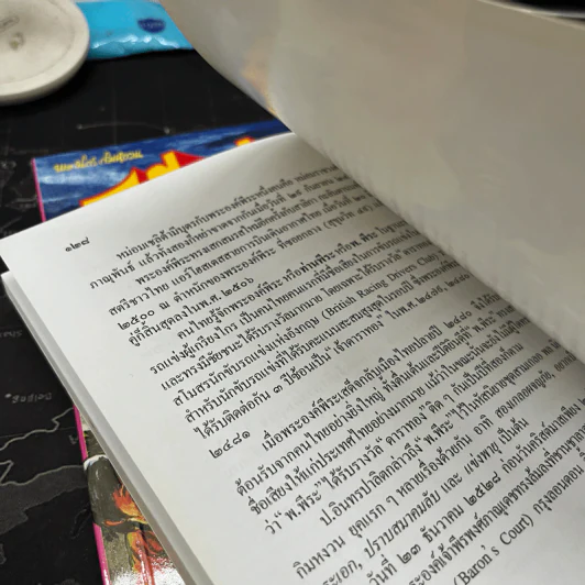 4 วีรชน 2 เล่มจบ - พล นิกร กิมหงวน, ป.อินทรปาลิต รูปที่ 12