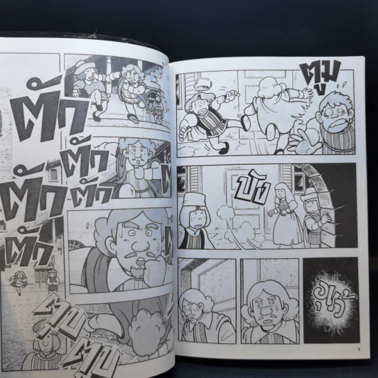 การ์ตูนความรู้ ชุด คนของโลก ขายรวม 10 เล่ม รูปที่ 15