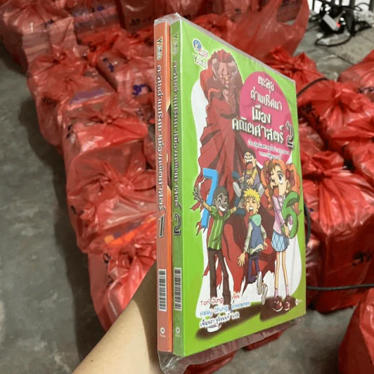 ตะลุยด่านปริศนาเมืองคณิตศาสตร์ เล่ม 1-2 รูปที่ 4