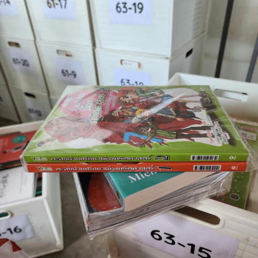 ตะลุยด่านปริศนาเมืองคณิตศาสตร์ เล่ม 1-2 รูปที่ 2