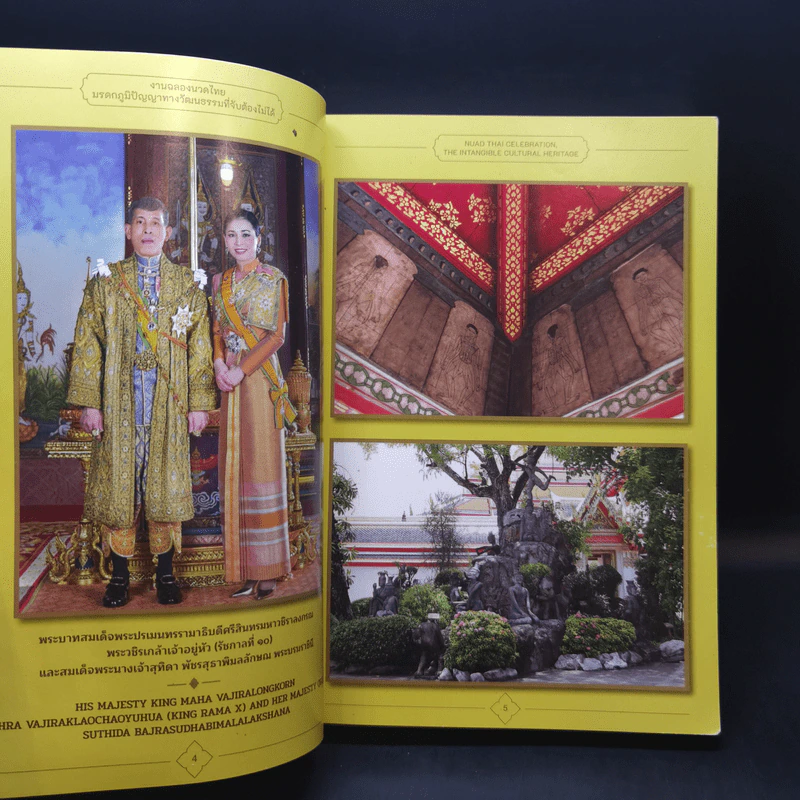 งานฉลองนวดไทย มรดกภูมิปัญญาทางวัฒนธรรมที่จับต้องไม่ได้ รูปที่ 9