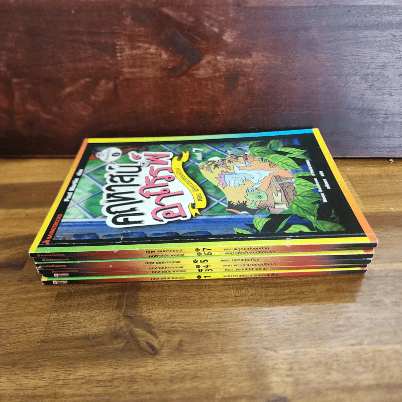 คฤหาสน์อาถรรพ์ เล่ม 1,3,4,5,6,7 (ไม่มีเล่ม 2) - Manu Boisteau รูปที่ 4