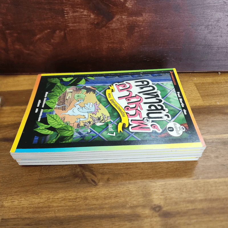 คฤหาสน์อาถรรพ์ เล่ม 1,3,4,5,6,7 (ไม่มีเล่ม 2) - Manu Boisteau รูปที่ 5