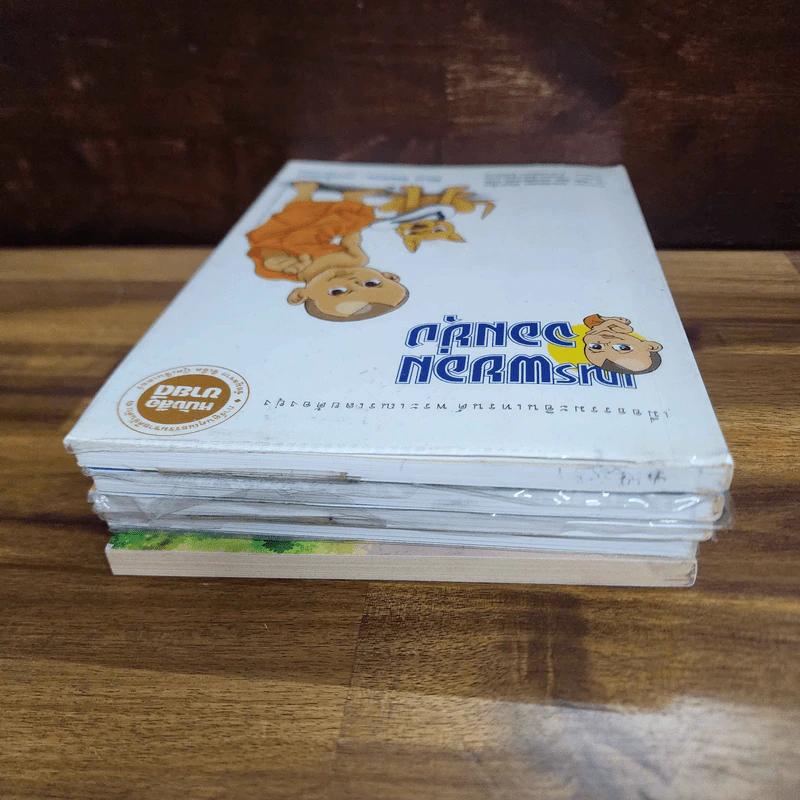 เณรพยอมจอมยุ่ง ขายรวม 5 เล่ม - พระพยอม กัลยาโณ รูปที่ 9