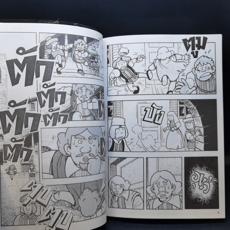 การ์ตูนความรู้ ชุด คนของโลก ขายรวม 10 เล่ม รูปที่ 15