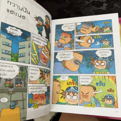 ภารกิจพิชิตฝันนักบินอวกาศ เล่ม 1-2 รูปที่ 6