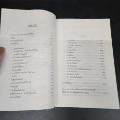 เรื่องเล่าจากยอดภูเขาน้ำแข็ง - ดาวเดียวดาย รูปที่ 8