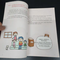 แก่ช้าลงแน่ แค่ปล่อยให้ท้องหิว - นพ.โยะชิโนะริ นะงุโมะ รูปที่ 7