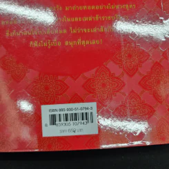 ชีวิตในวัง - ม.ล.เนื่อง นิลรัตน์ รูปที่ 23